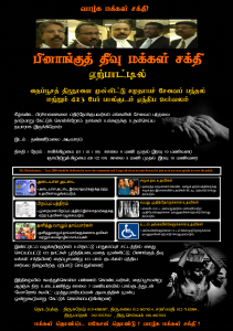 Makkal Sakthi Penang Island Thaipusam Service