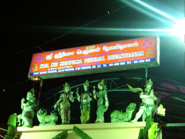 Srinivasa Perumal Temple